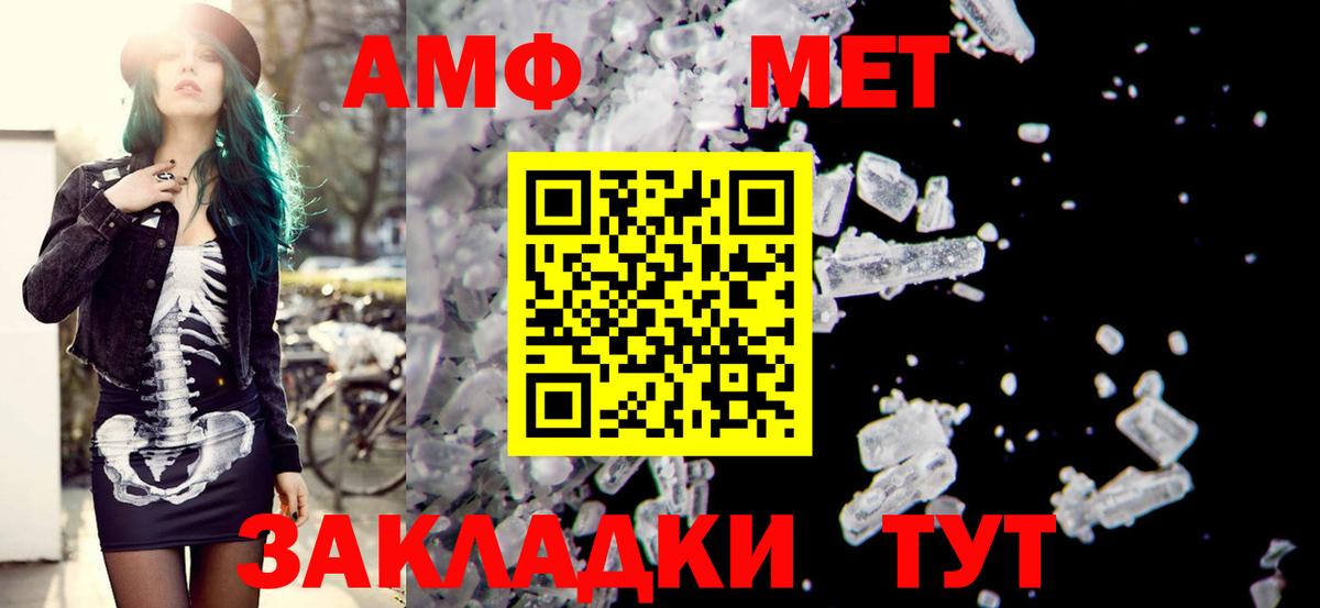 Amphetamine Premium  АМФ  Амфетамин  Узловая  Вход с VPN 