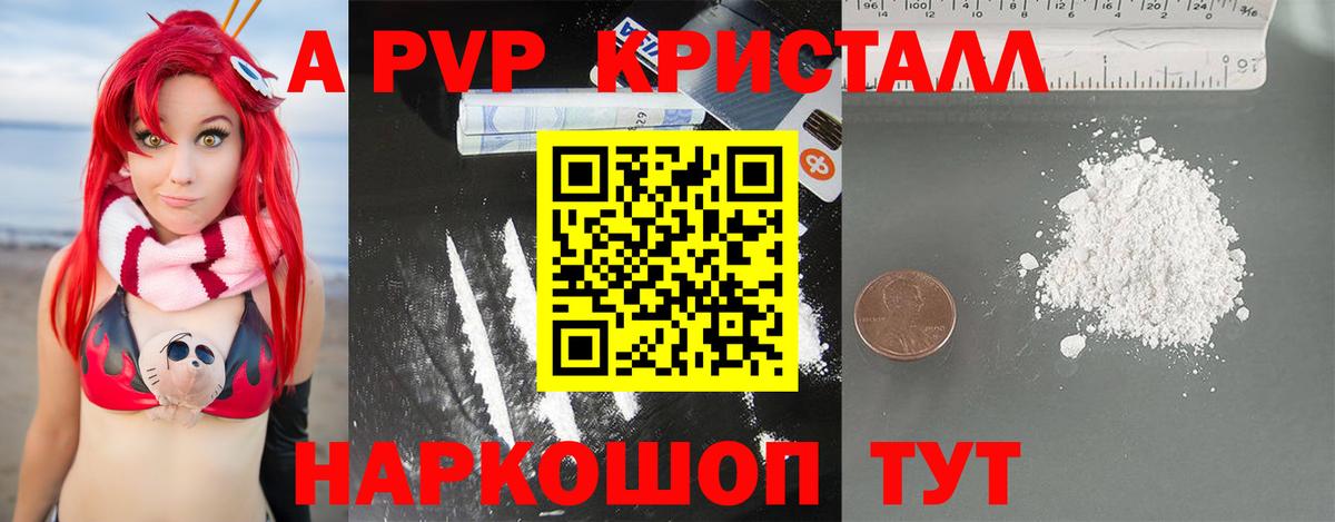 Alpha PVP крисы CK  Вход с VPN  Узловая  APVP кристаллы  Alfa_PVP Crystall 