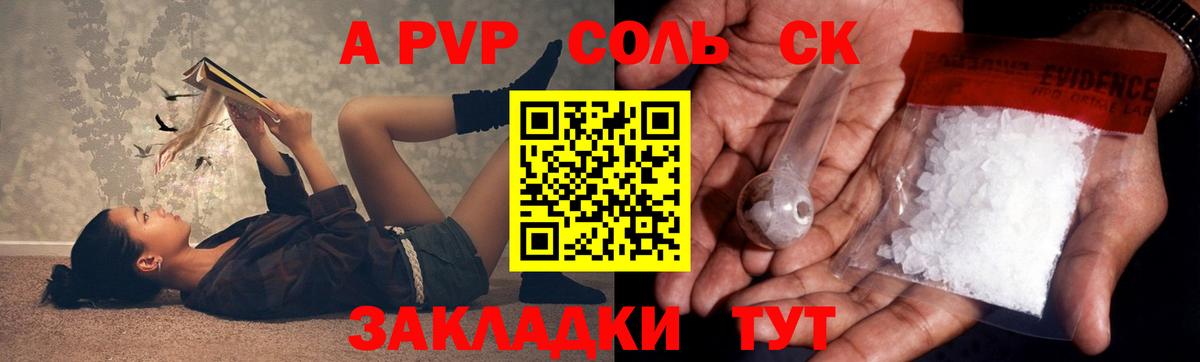 A-PVP мука Узловая