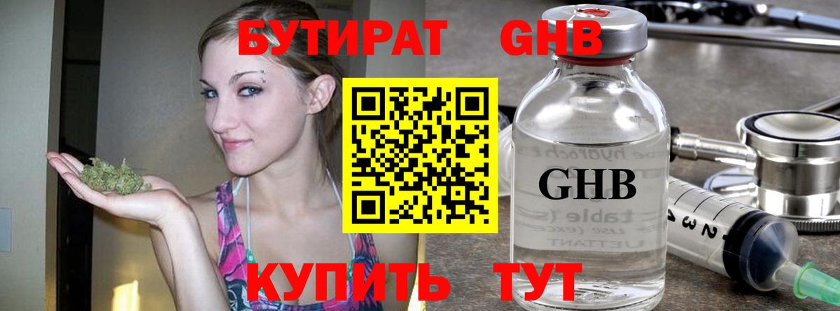 Узловая  Бутират оксана  Вход с VPN 