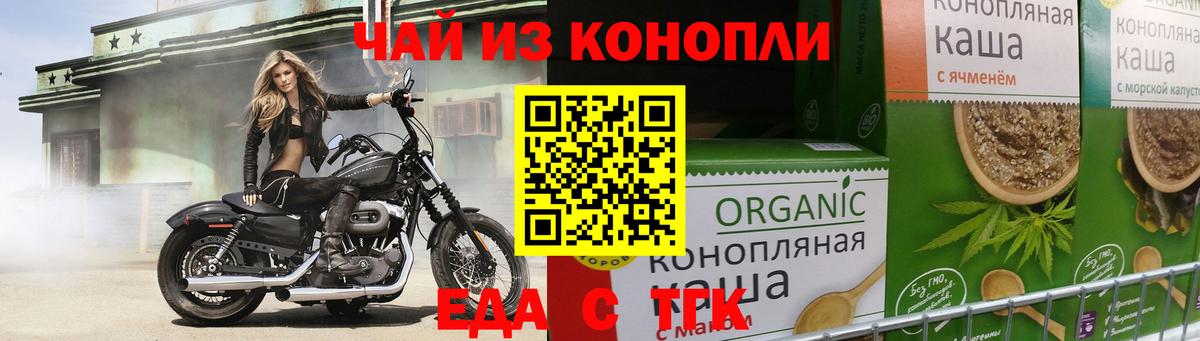 Узловая  Печенье с ТГК конопля  Вход с VPN 