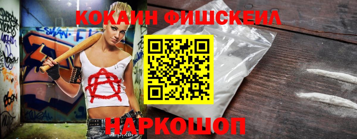 Узловая  Cocaine 99%  Кокаин Перу  Вход с VPN 