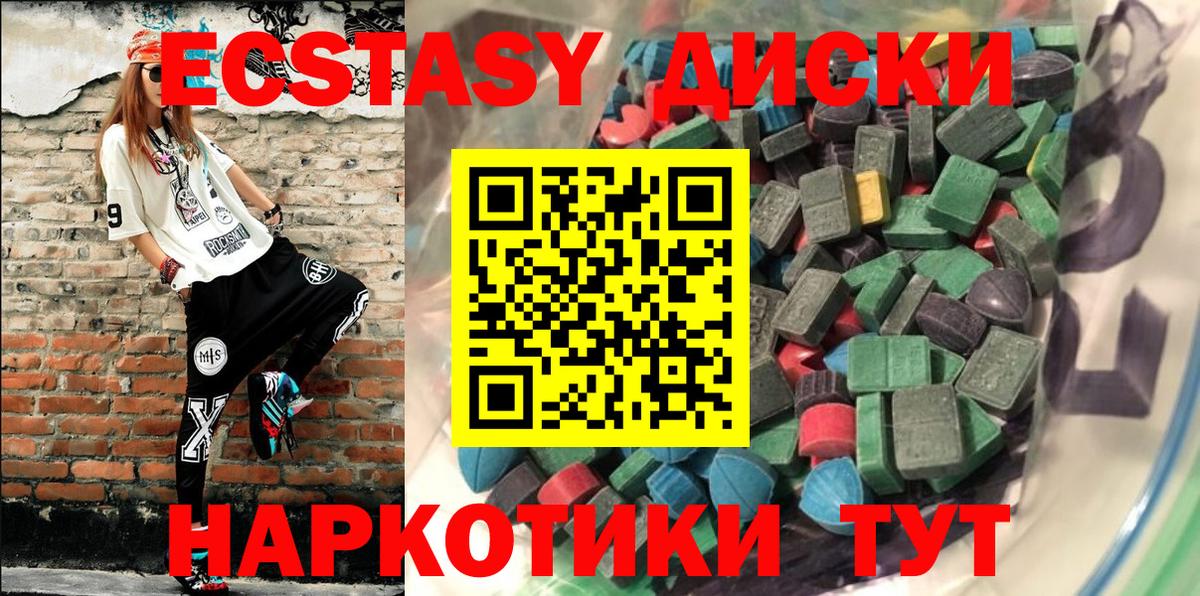 Ecstasy 280мг Узловая