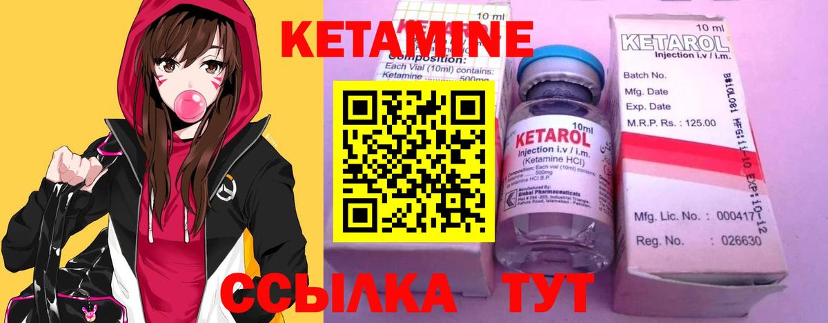 Кетамин ketamine Узловая