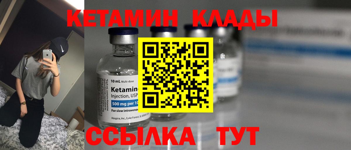 Кетамин ketamine  Вход с VPN  Узловая 