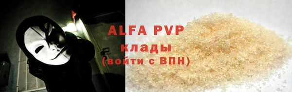 кристаллы Пересвет