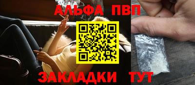 альфа пвп VHQ Наро-Фоминск