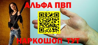 альфа пвп VHQ Наро-Фоминск
