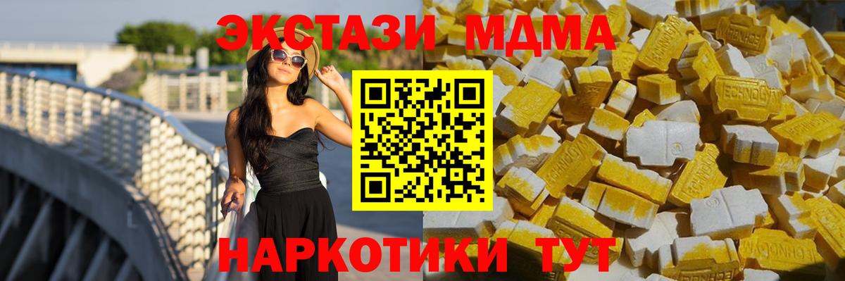 MDMA Molly  МДМА  Узловая  Вход с VPN  МДМА VHQ 