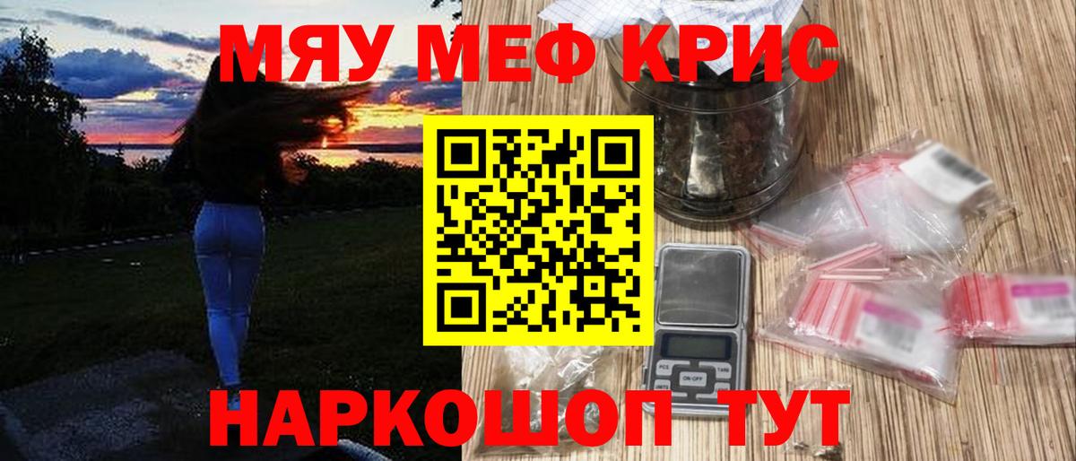 Меф 4 MMC  Меф  МЯУ-МЯУ  Вход с VPN  Узловая 