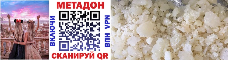 Метадон белоснежный  hydra ONION  Узловая 