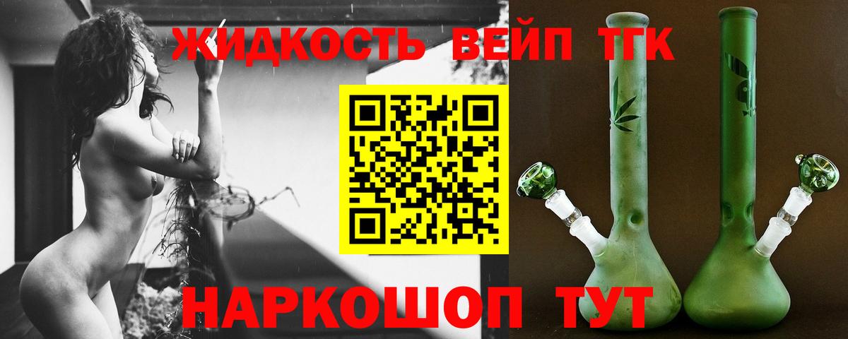 ТГК THC oil Узловая