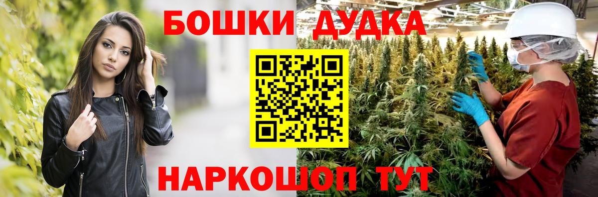 Бошки марихуана OG Kush Узловая